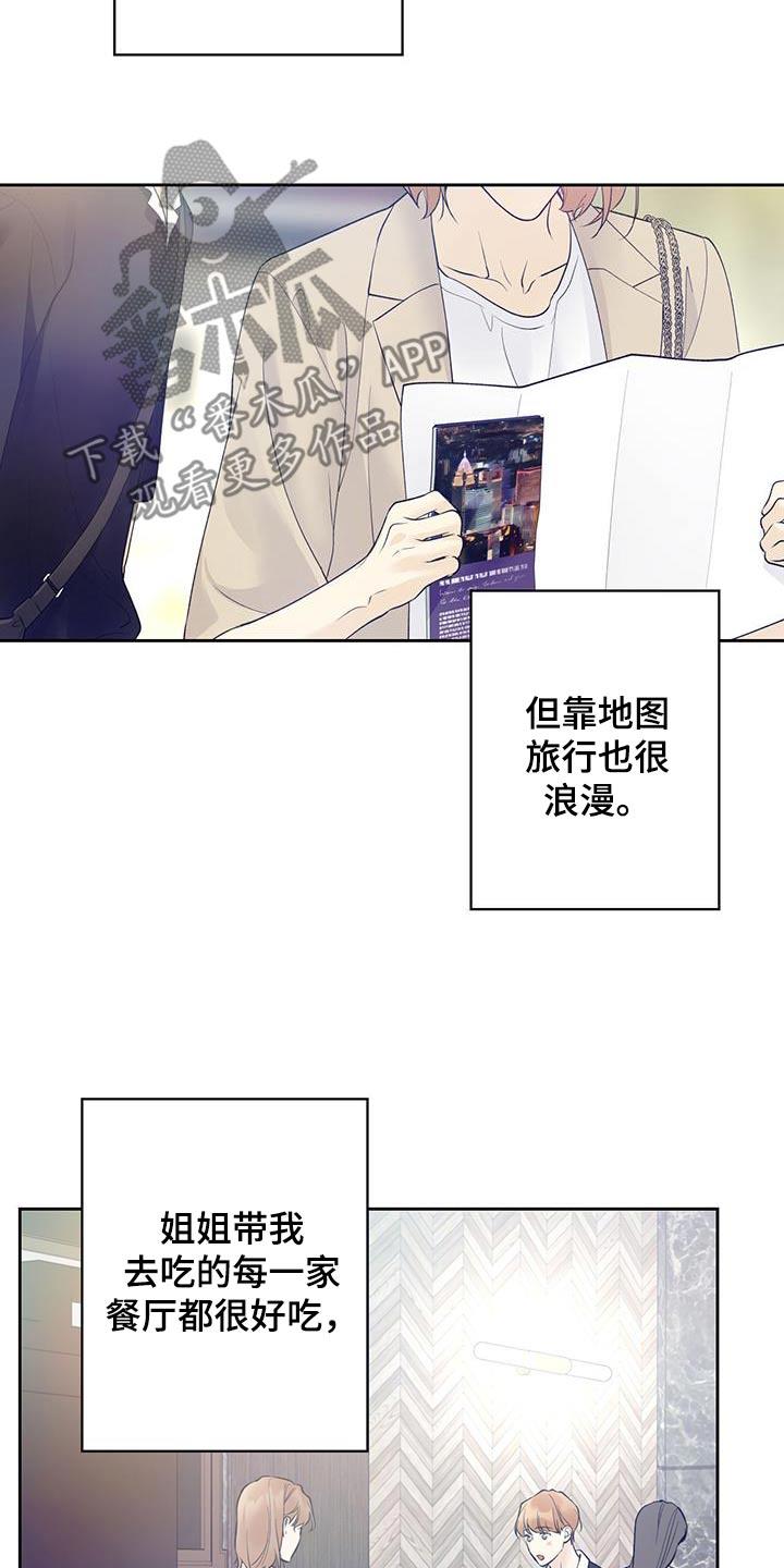 第67话 【第二季】不安的感觉 第 14 页