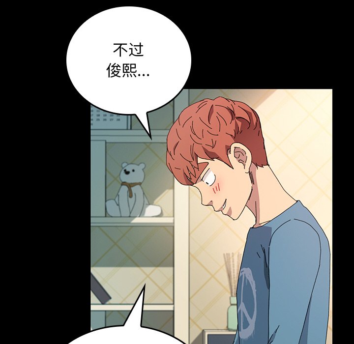 第41话 第 83 页