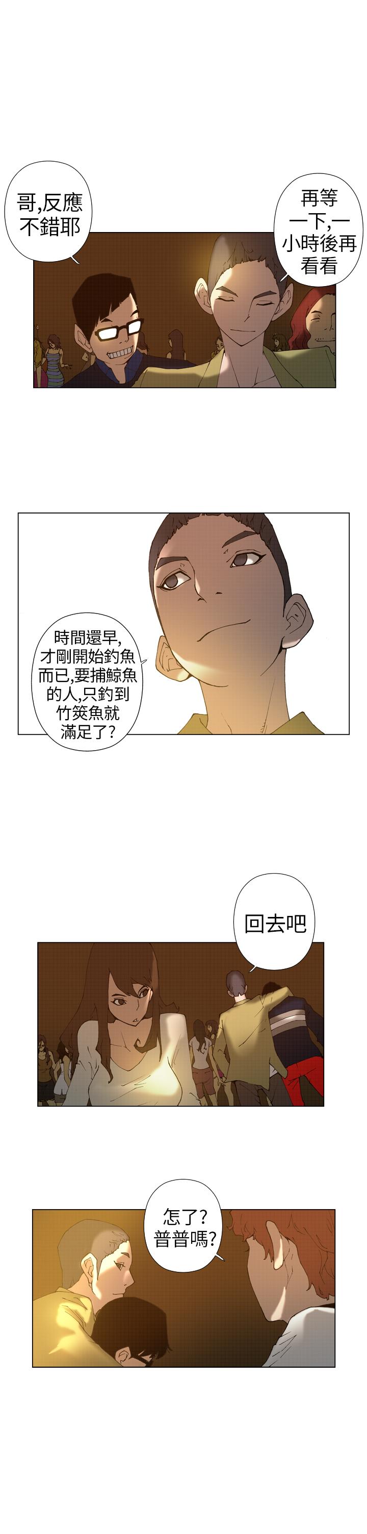 第12话 第 9 页