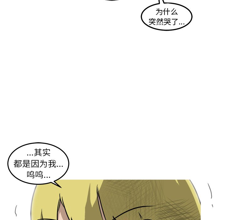第27话 第 112 页