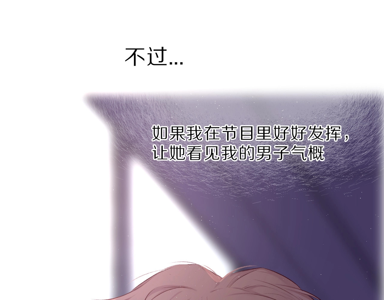 第23话 命中注定的综艺 第 40 页
