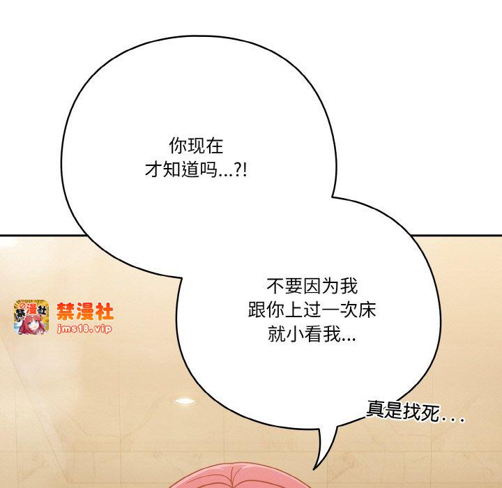 第42话 第 117 页