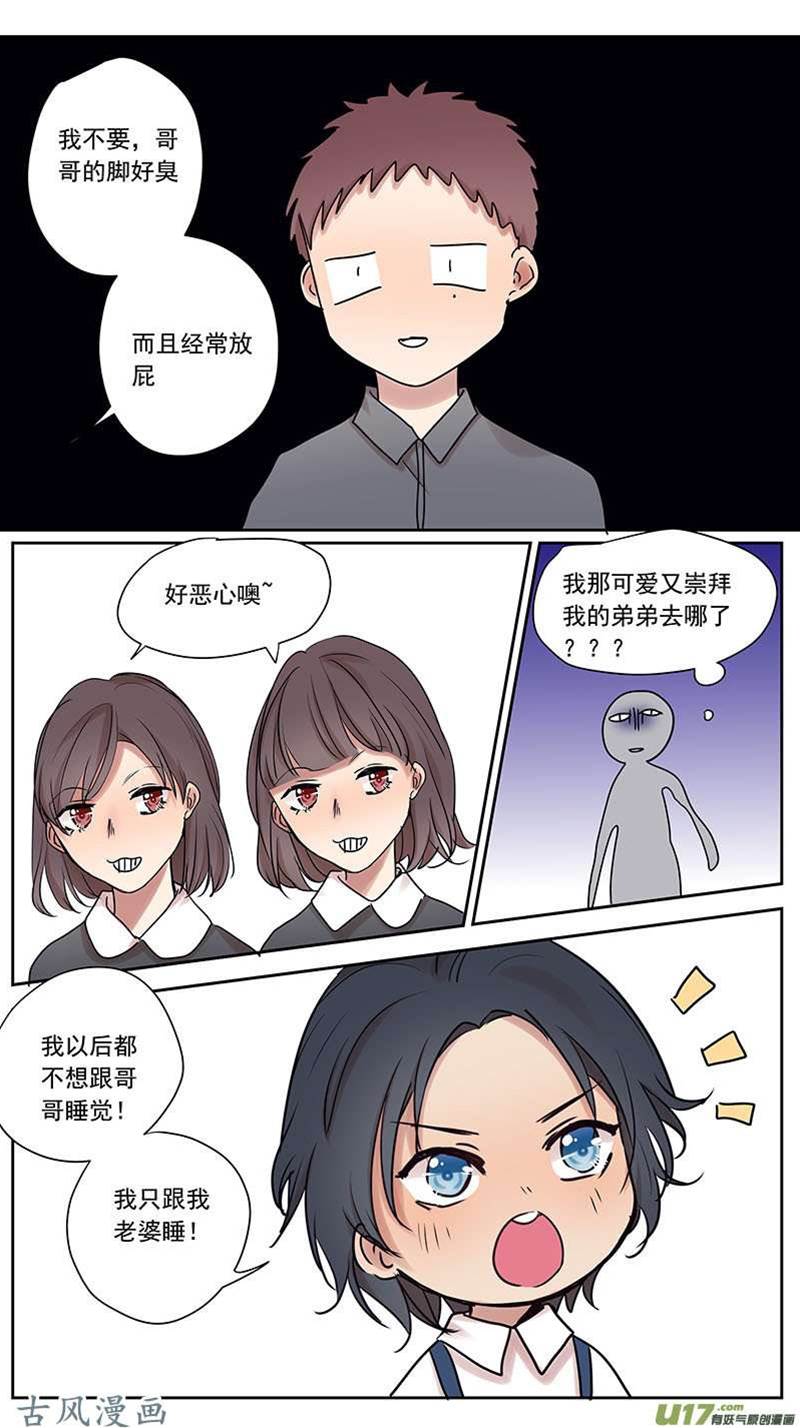 番外篇17 第 6 页