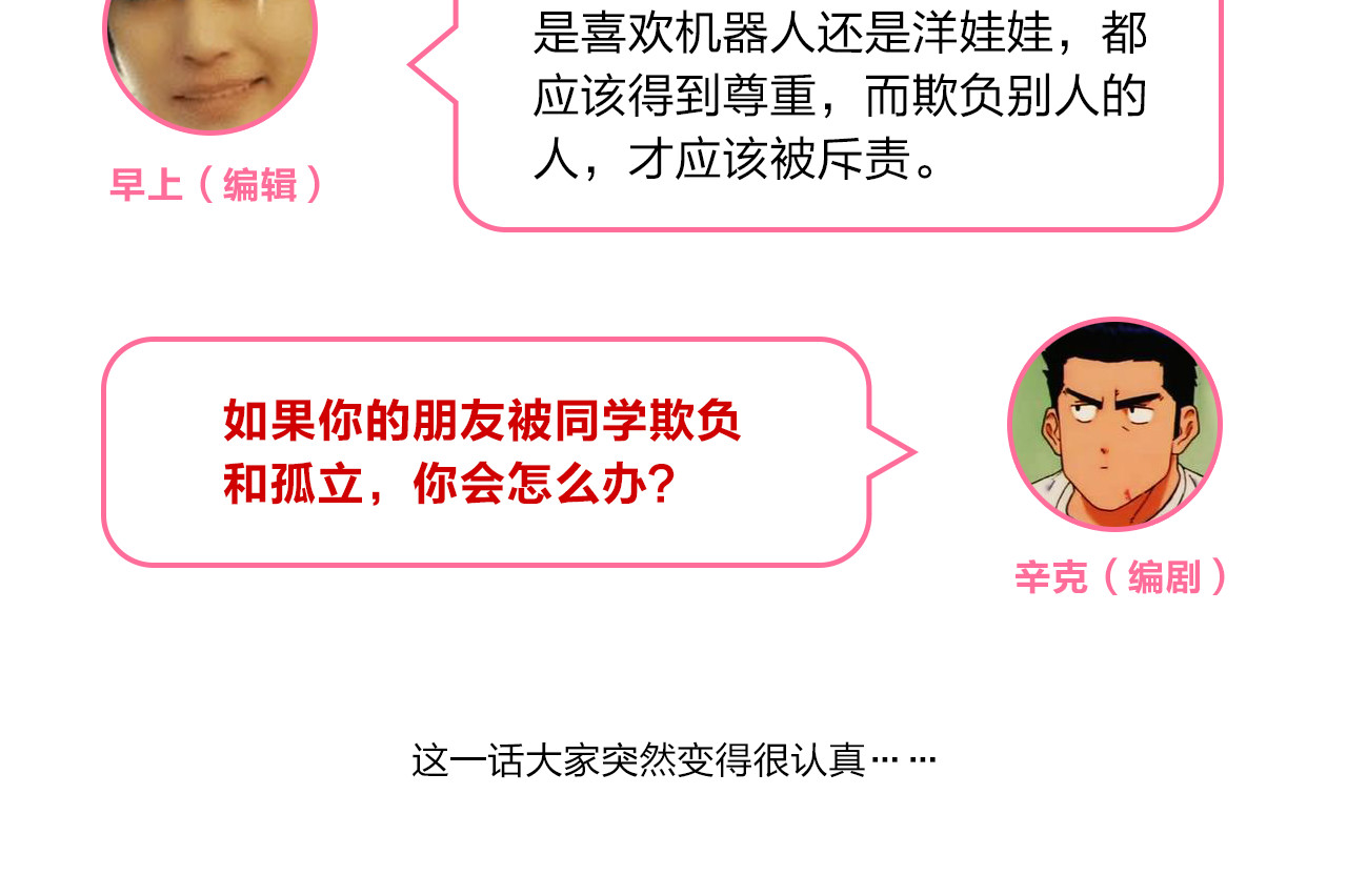 第25话 空白画纸 第 187 页
