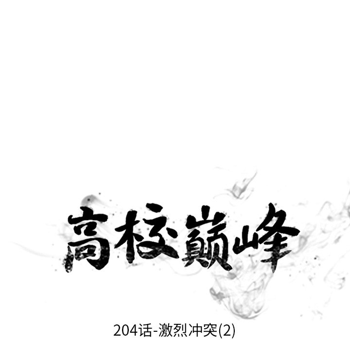 第204话 第 13 页