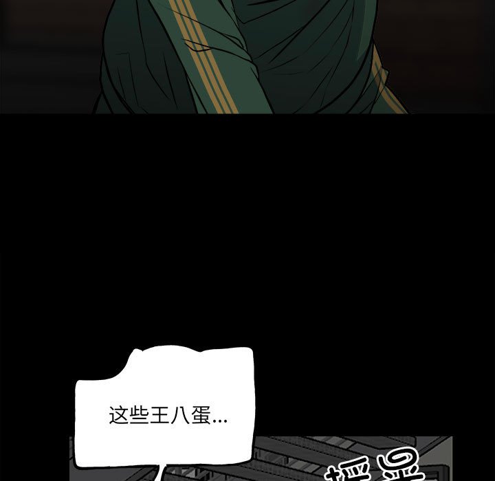 第137话 第 18 页