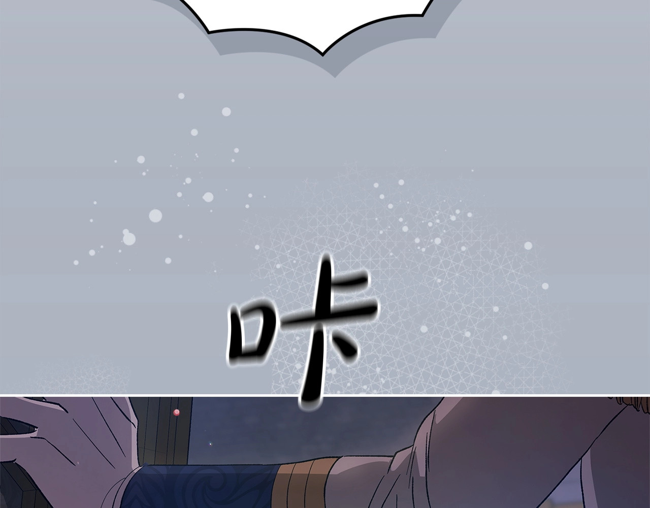 第56话 被她可爱到不知所措 第 228 页
