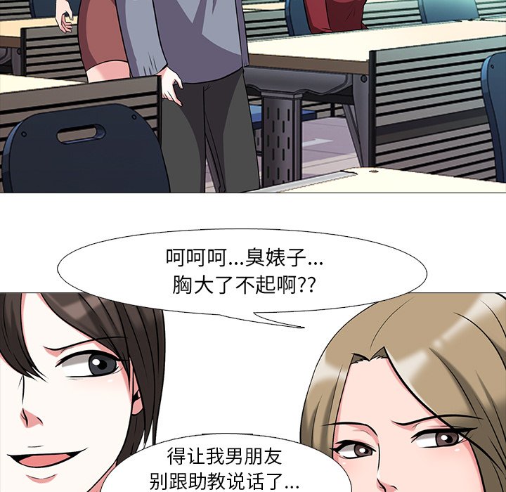 第15话 第 23 页