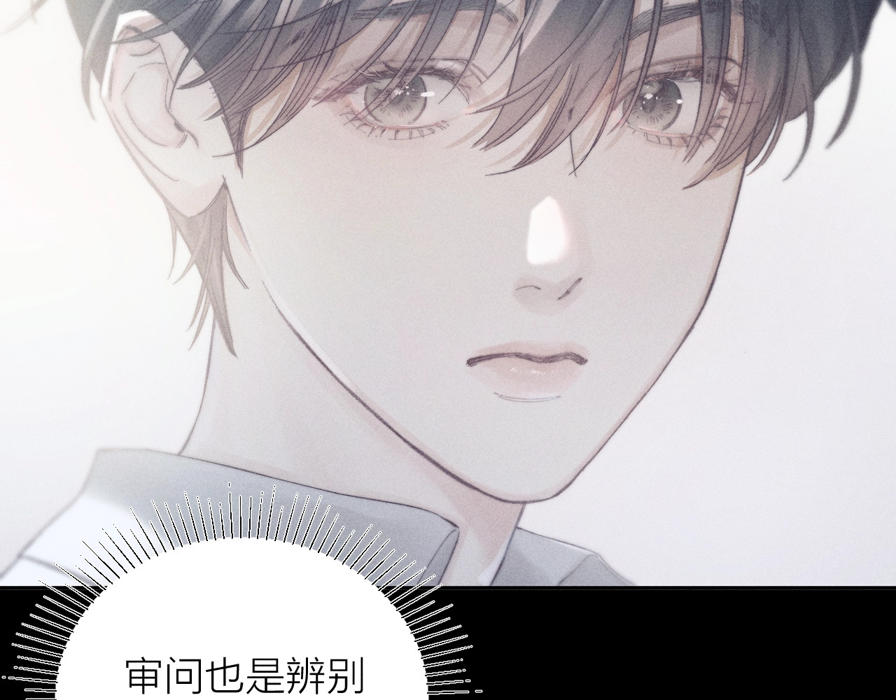 第6话 检查 第 61 页