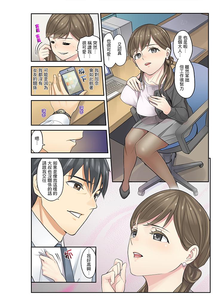 第11话 第 8 页