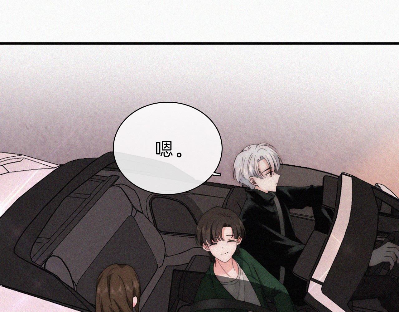 第17话 犯贱 第 82 页