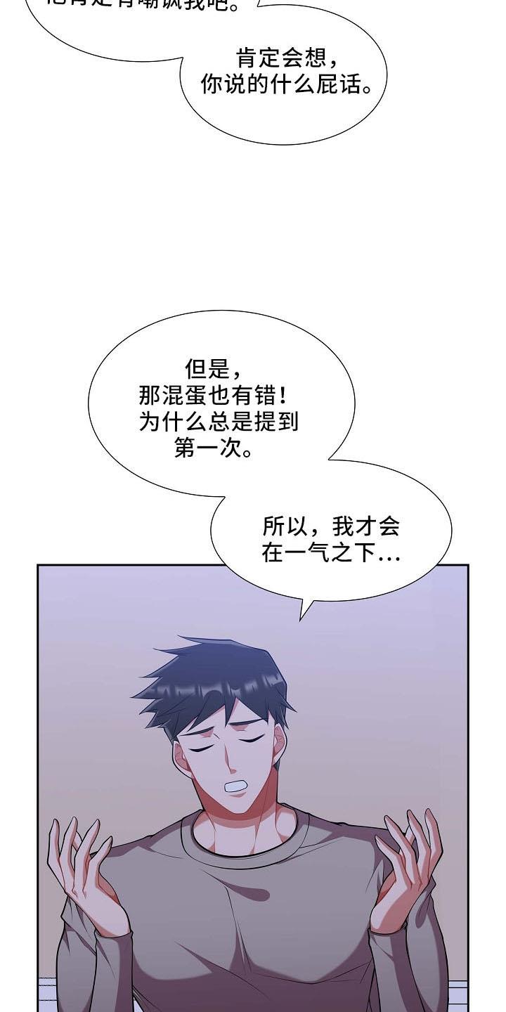 第50话 不能怂 第 18 页