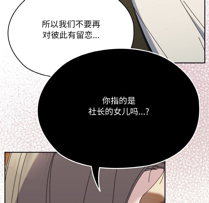 第66话 第 140 页