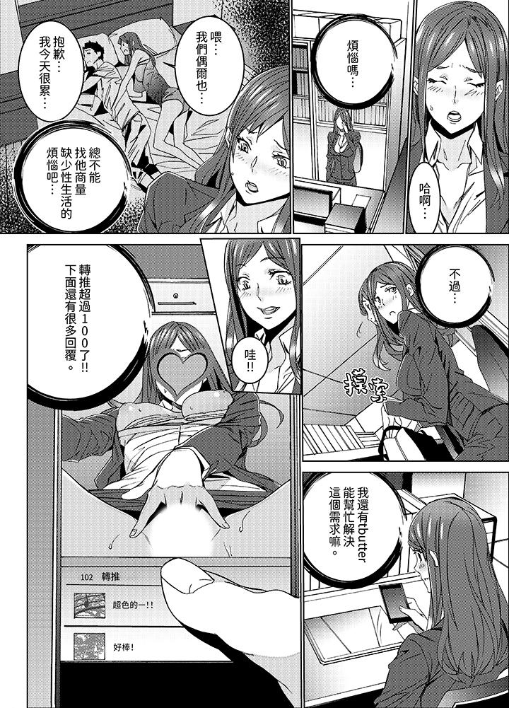 第1话 第 6 页