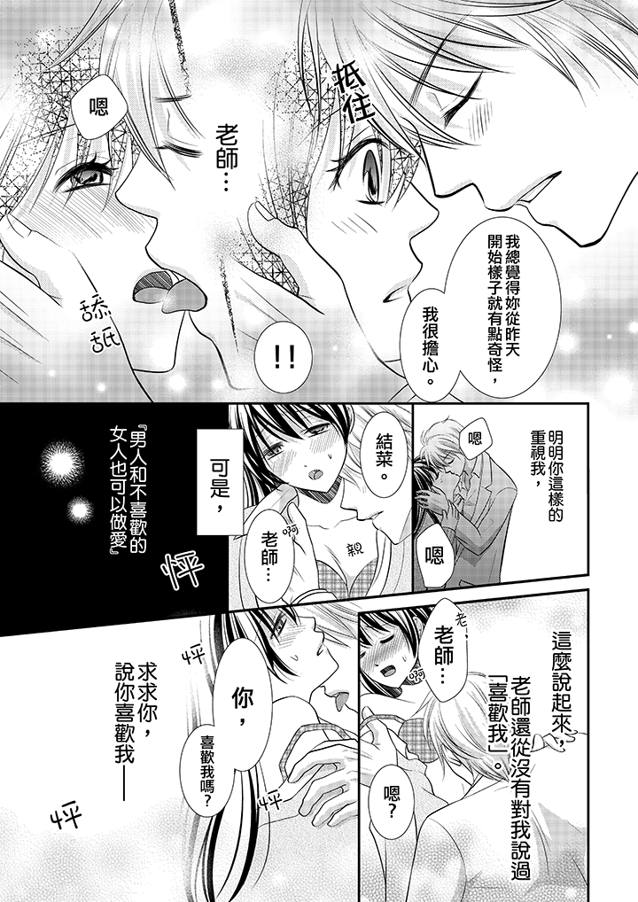 第4话 第 18 页