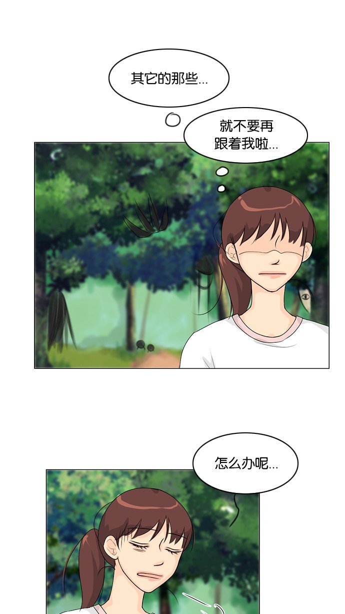 第49话 第 33 页
