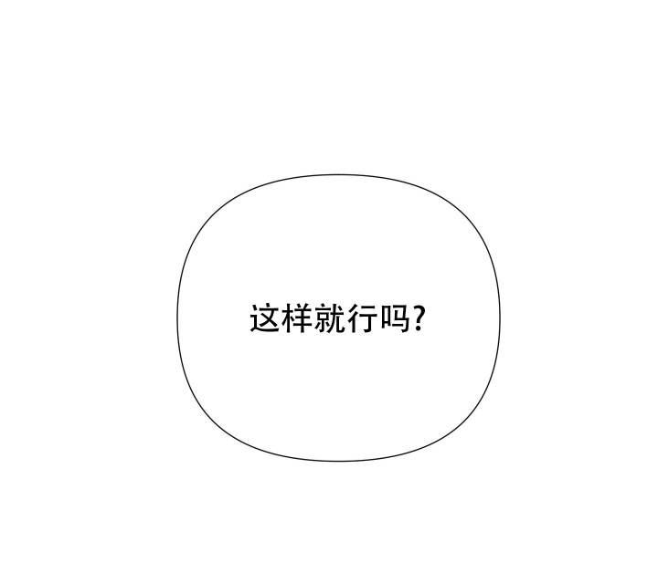 第6话 捆住 第 33 页