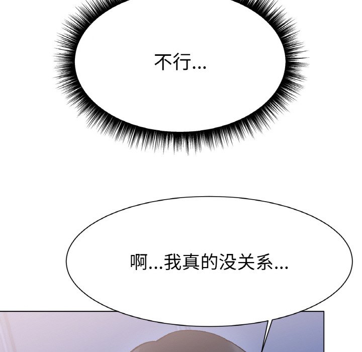 第3话 第 102 页