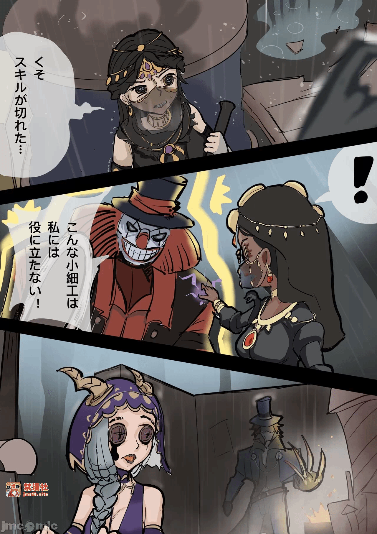 第一话 第 5 页