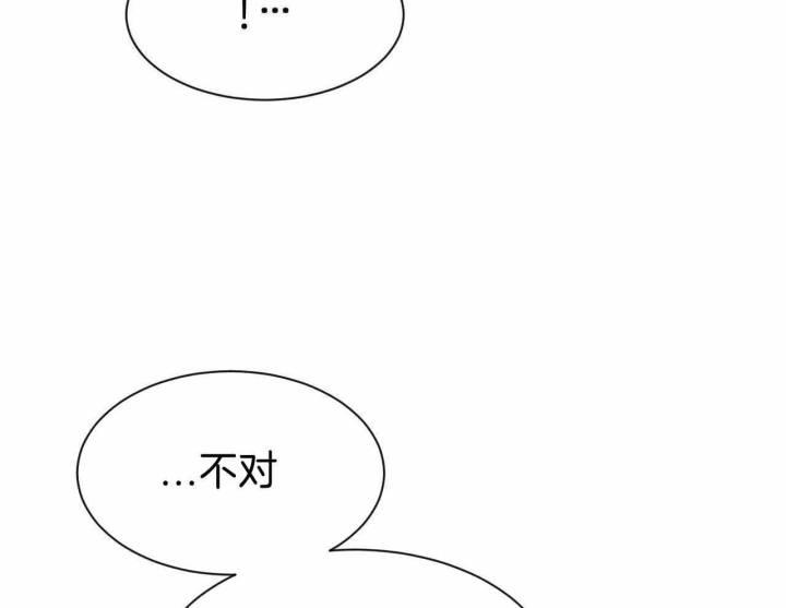 第164话 最蠢的出柜 第 43 页