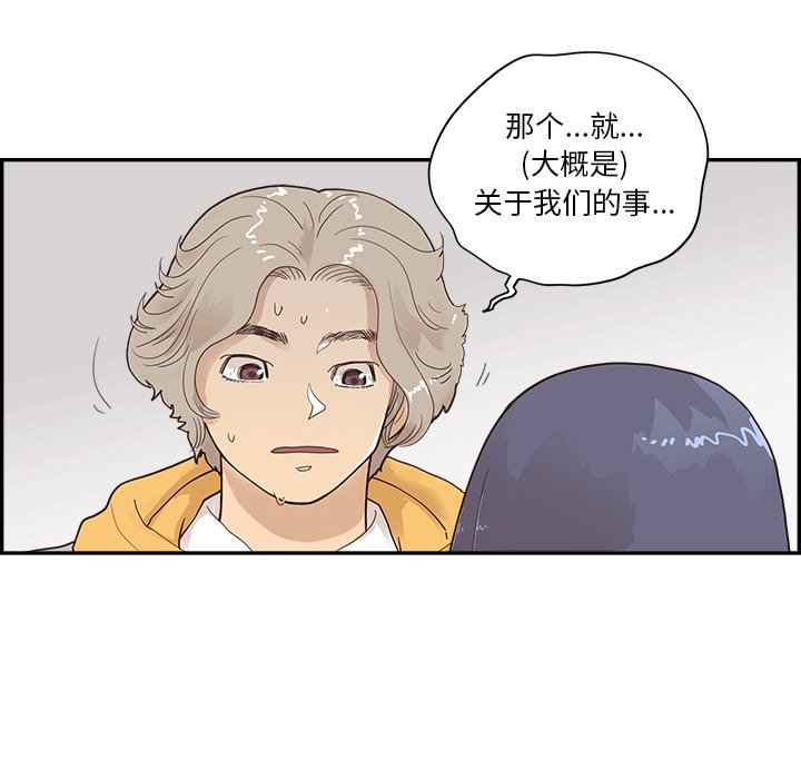 第102话 第 25 页