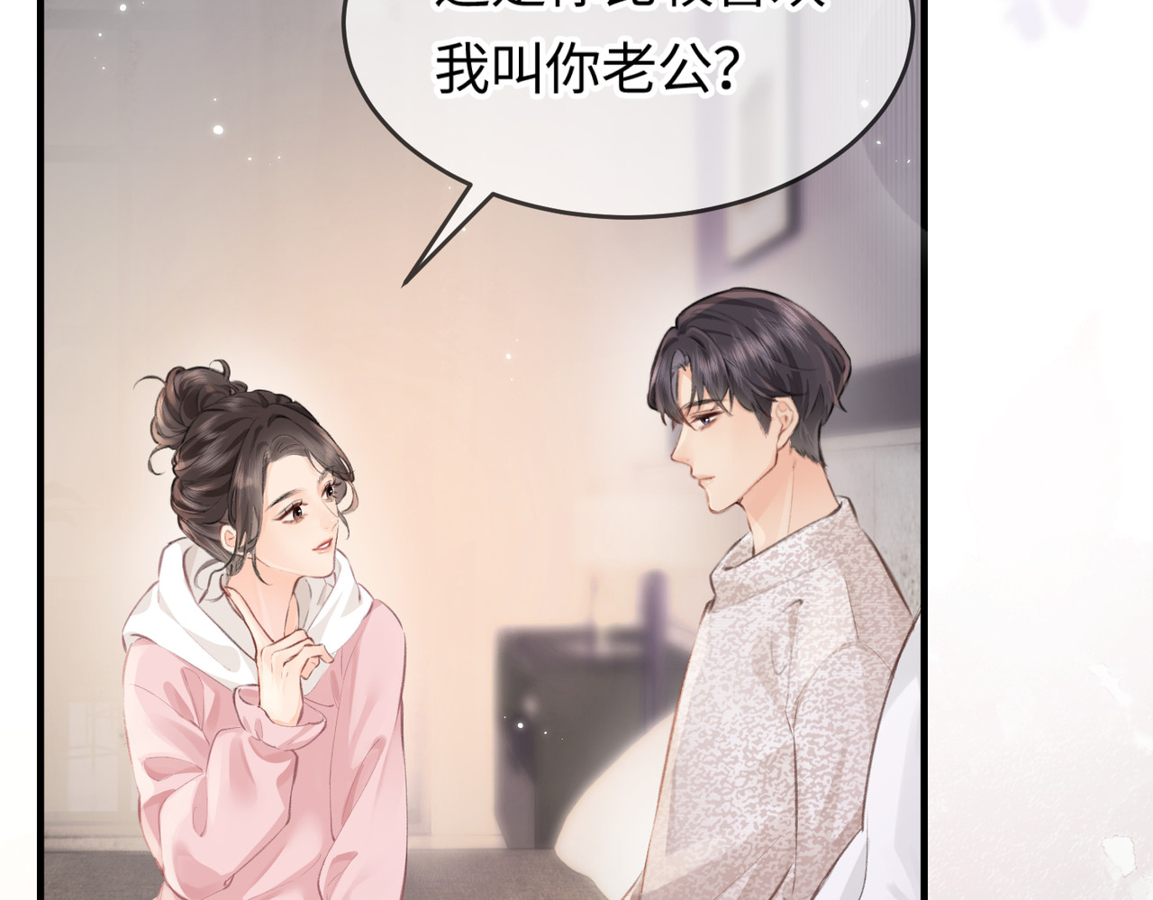 第07话 小嗲精，你想干嘛？ 第 85 页