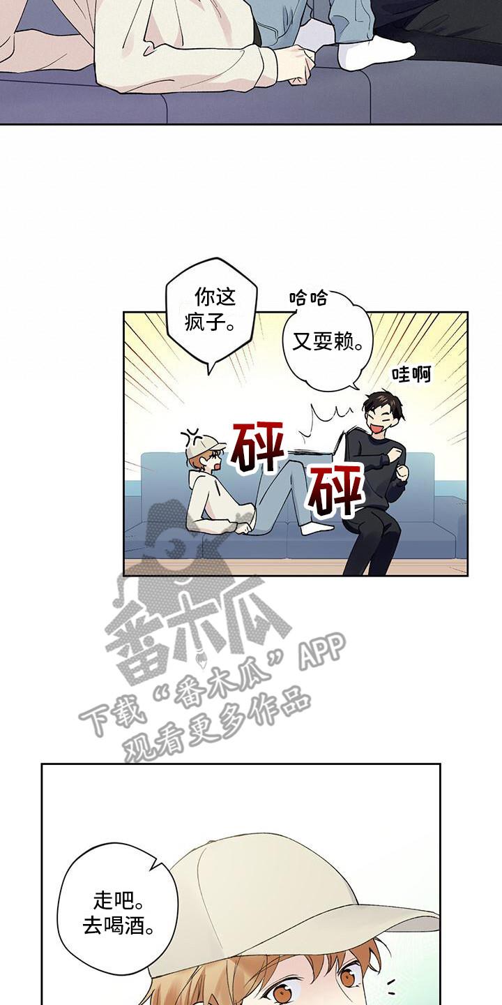 第15话 没有变化 第 17 页