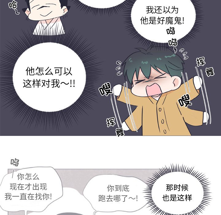 第26话 第 5 页