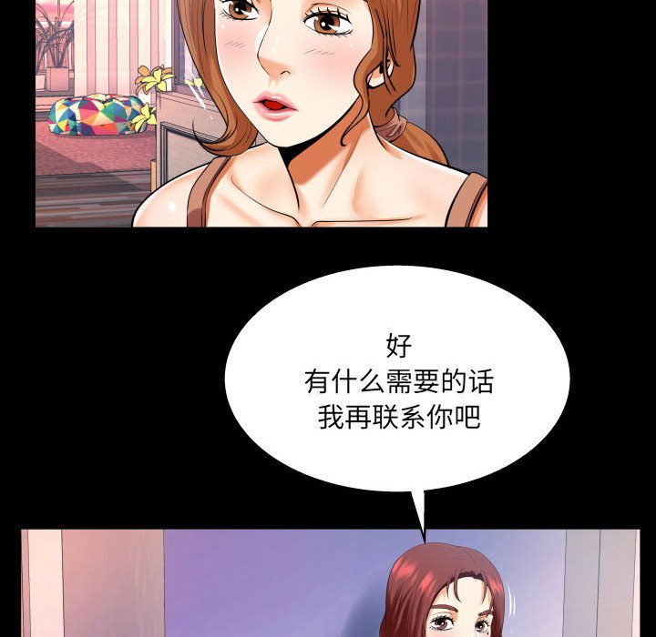 第99话 第 31 页