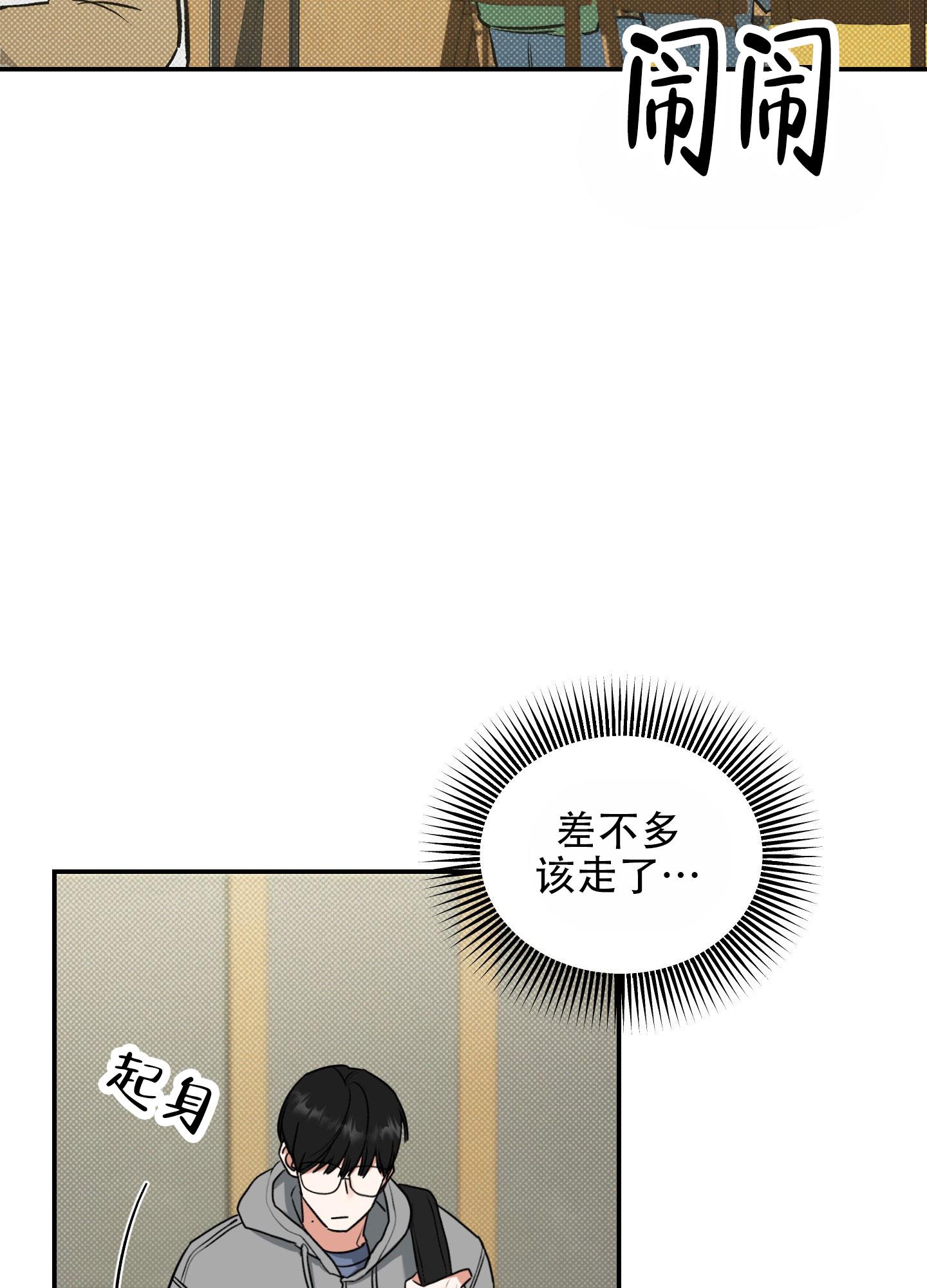 第1话 梦想的自由 第 27 页