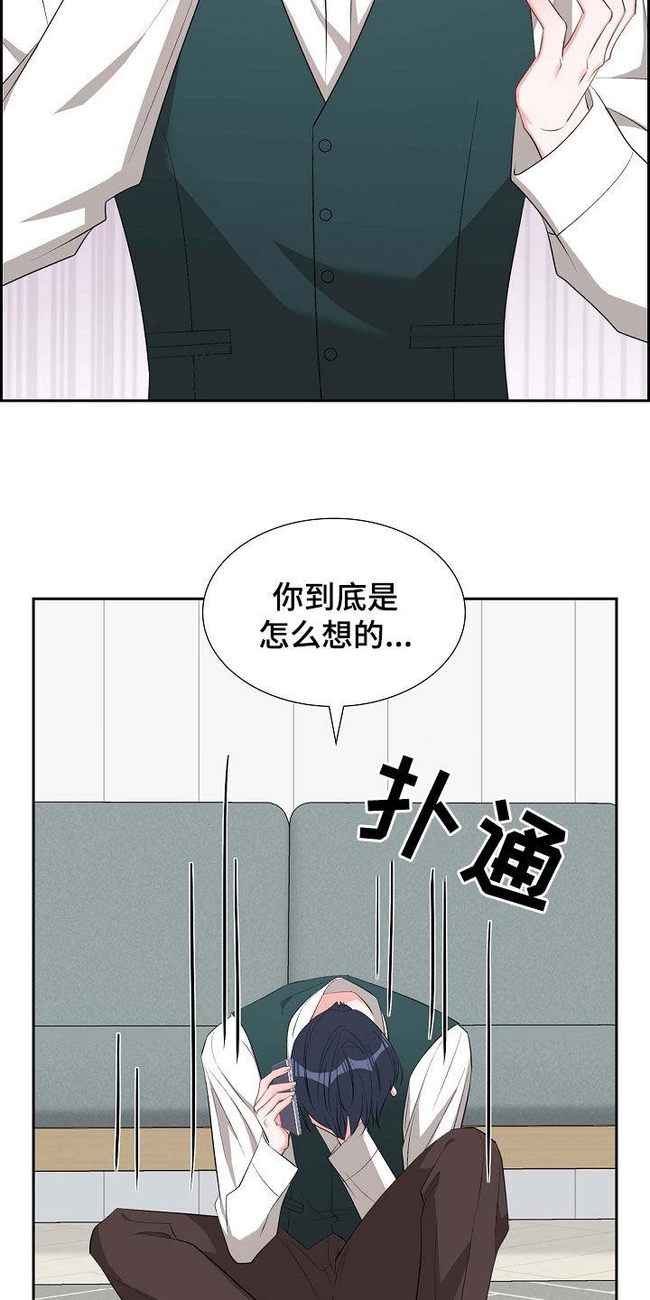 第114话 生气 第 22 页