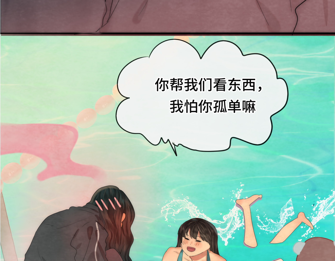 第42话一起冬泳吧！ 第 79 页