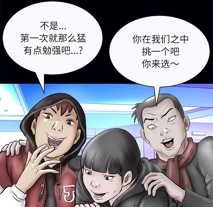 第3话 第 112 页