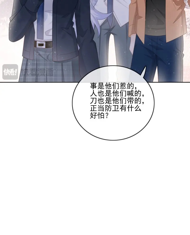 第85话 保护女孩子的勋章 第 31 页