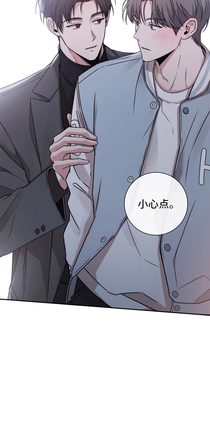 第1话 救场 第 15 页