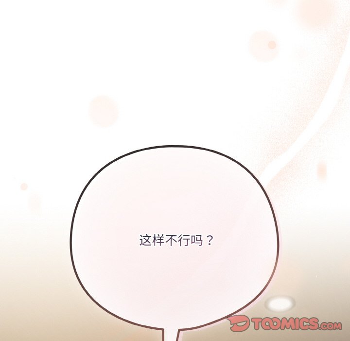 第42话 第 28 页