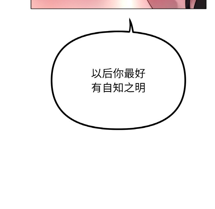 第41话 第 86 页