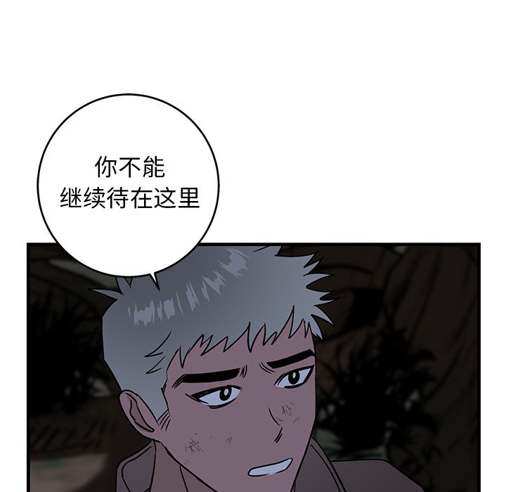 第31话 第 49 页