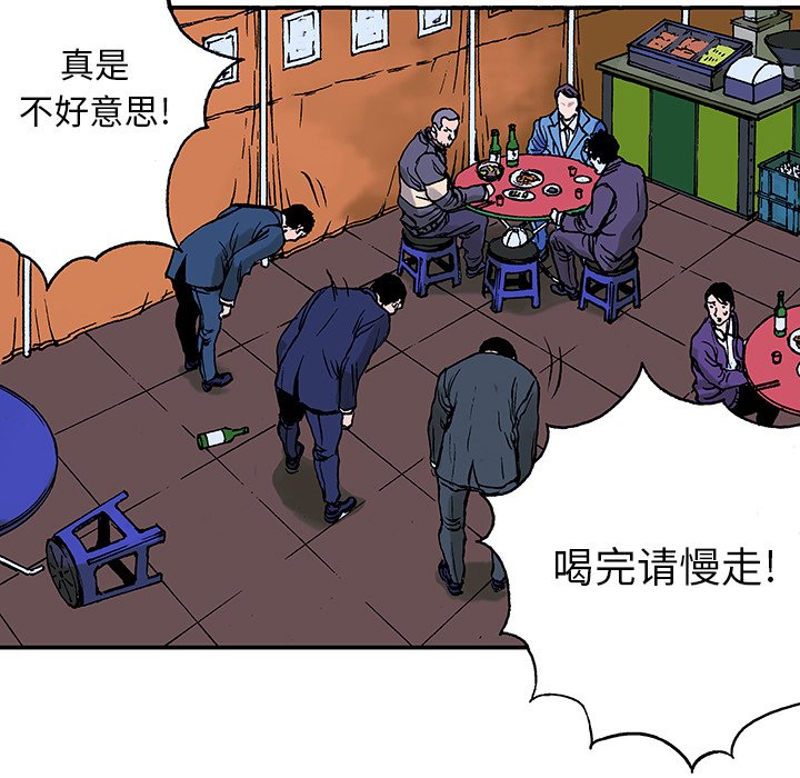 第7话 第 53 页