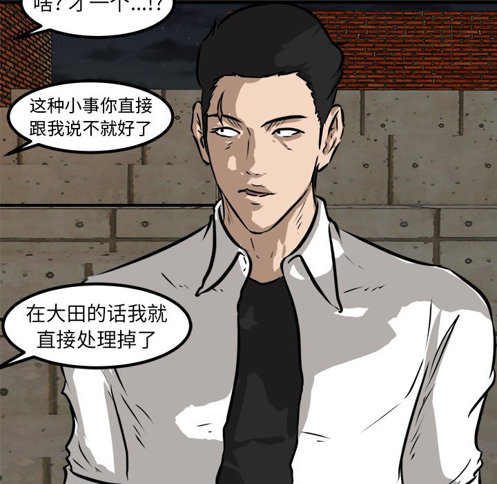 第50话 第 70 页