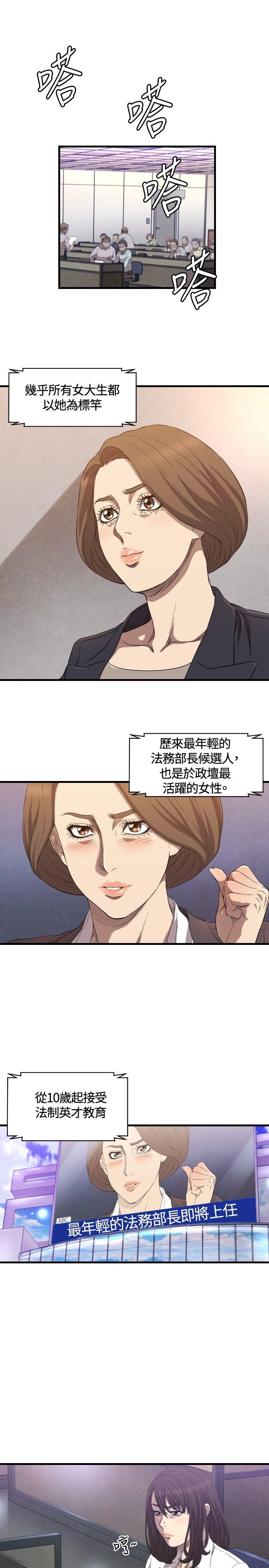 第13话 第 10 页