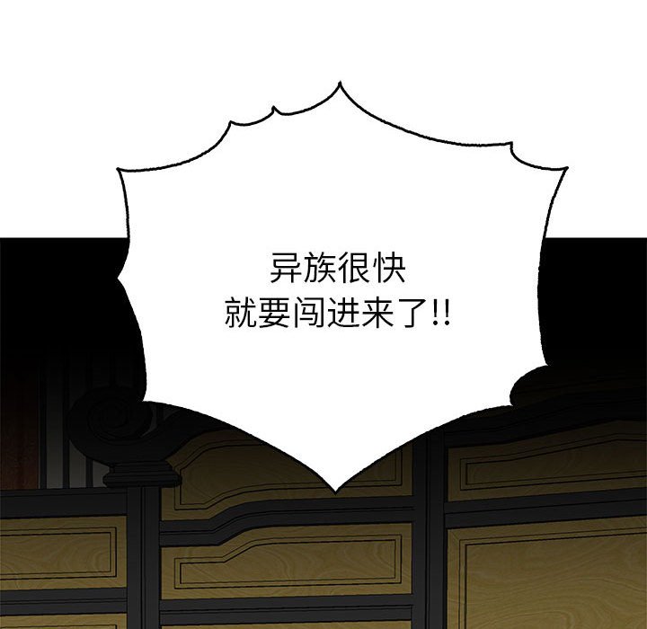 第33话 第 116 页