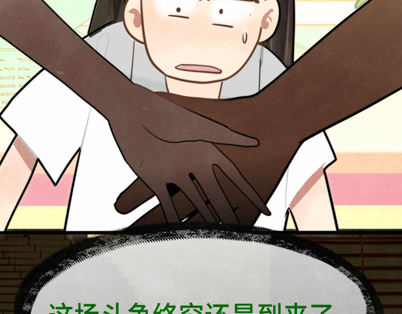 第126话男人之间的斗争 第 81 页