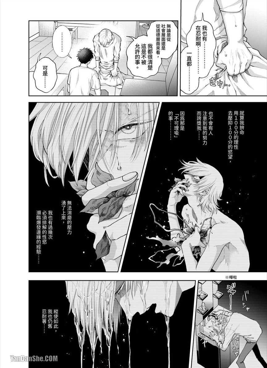 第24话 第 5 页