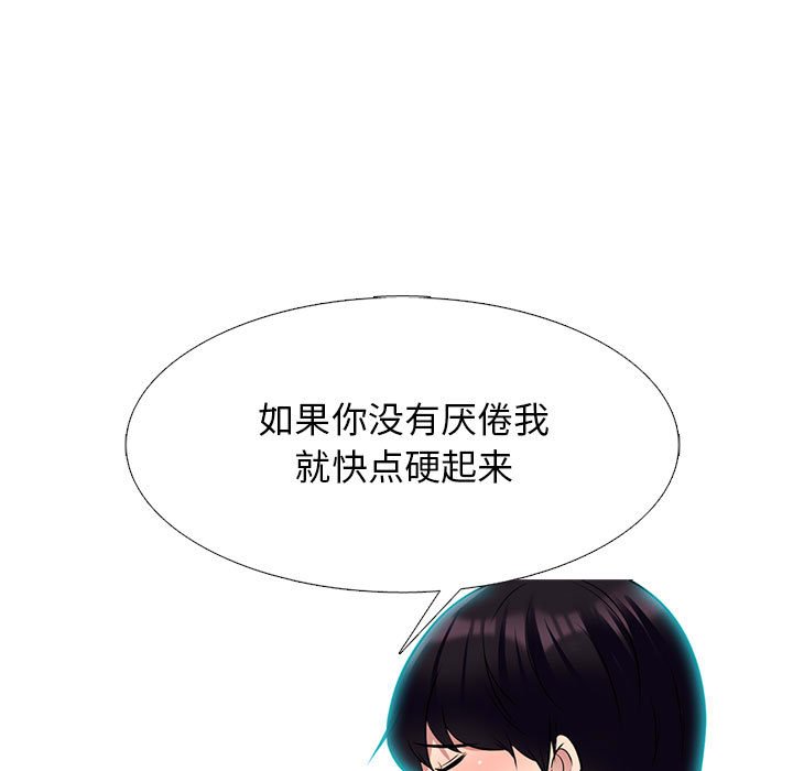 第136话 第 115 页
