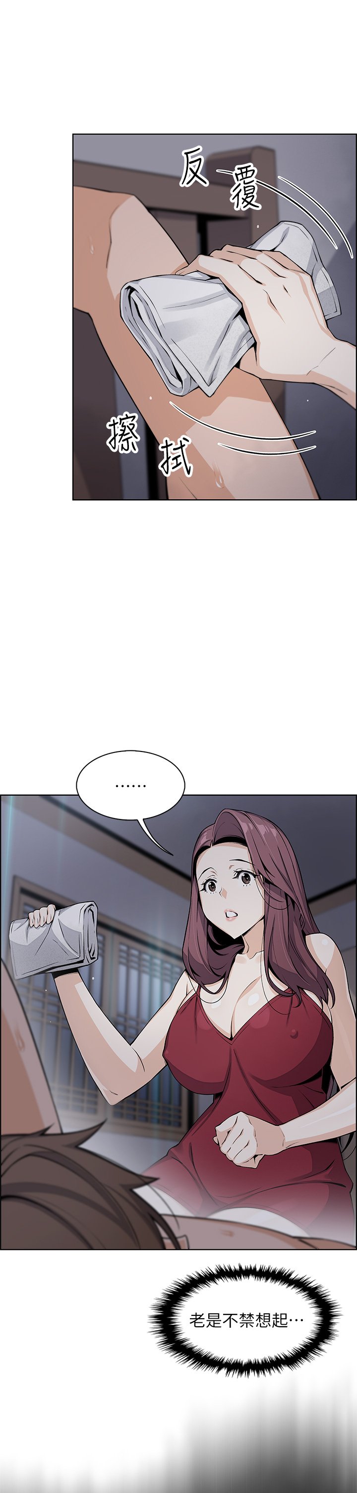 第21话 - 让爱液氾滥的精湛手技 第 7 页