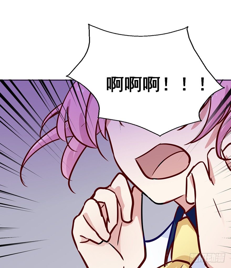 66 纯洁的小朋友 第 11 页