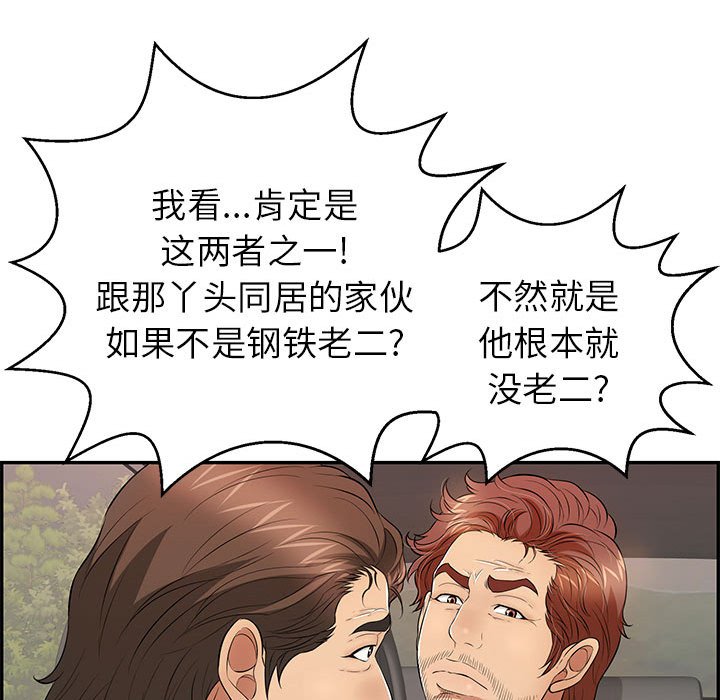 第87话 第 130 页