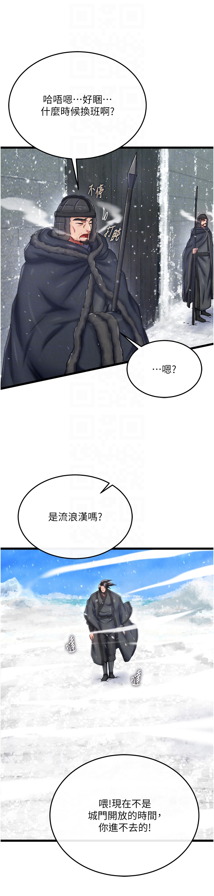 第69话 - 这次一定彻底了结你! 第 14 页
