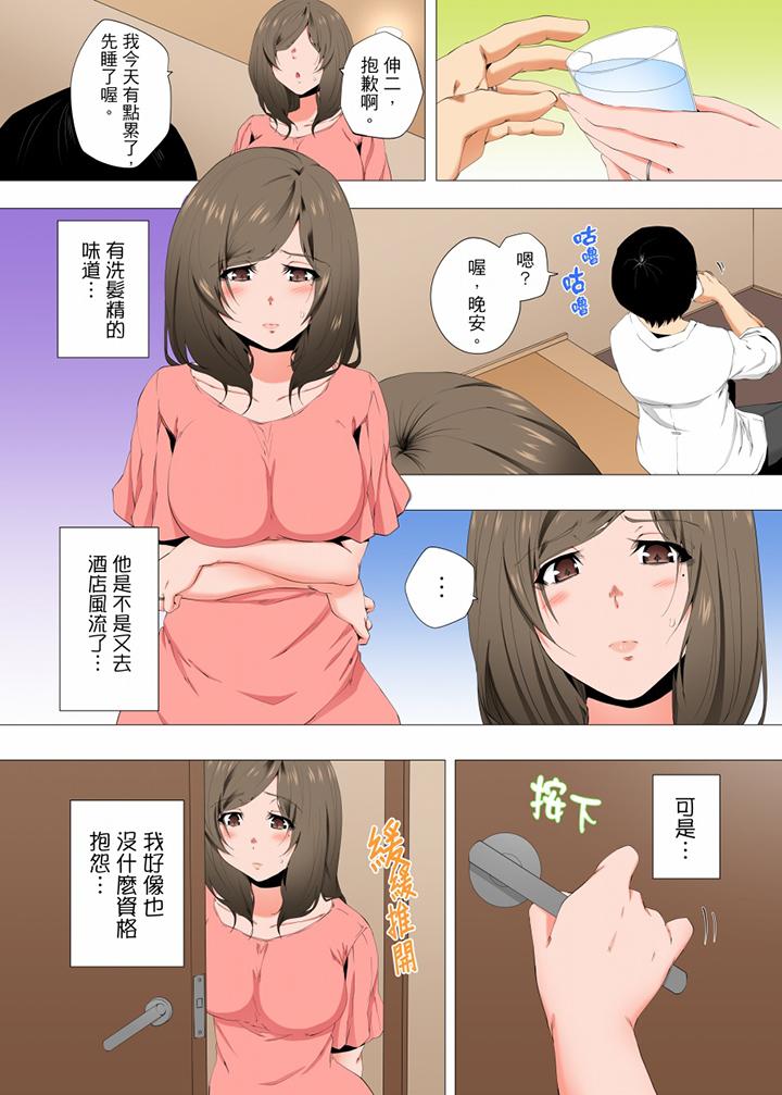 第43话 第 7 页